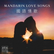 ACO 013 MANDARIN LOVE SONGS